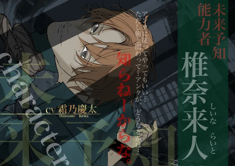 視えたその先に、堕ちていく。