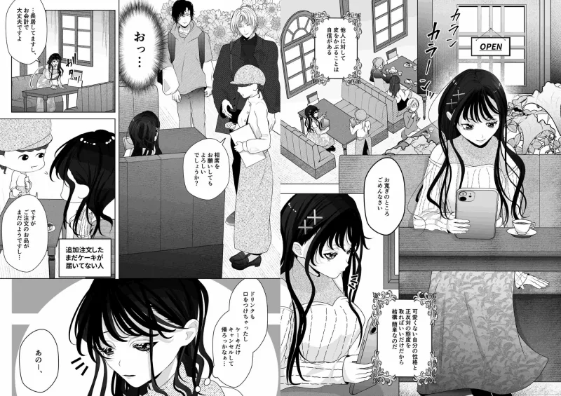 今週土曜日午後3時、いつもの場所でー徒花の麻薬ー