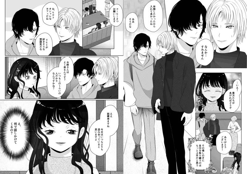 今週土曜日午後3時、いつもの場所でー徒花の麻薬ー