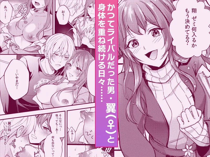 男だと思ってたアイツと、再会した初日に即セックス。2