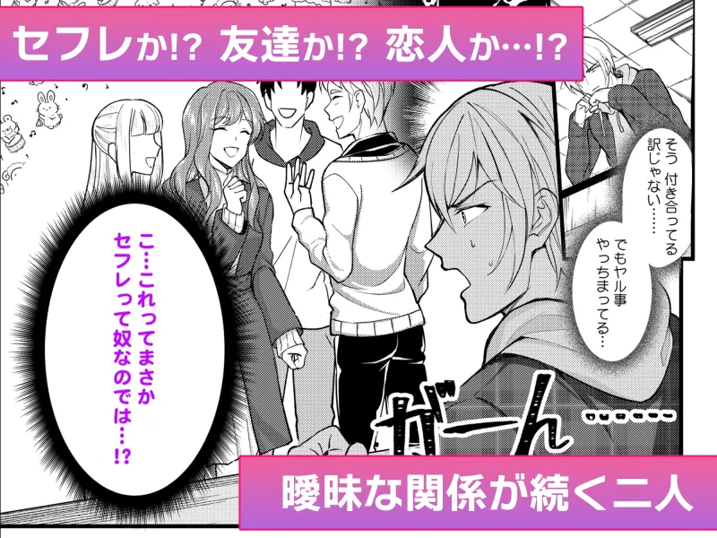 男だと思ってたアイツと、再会した初日に即セックス。2