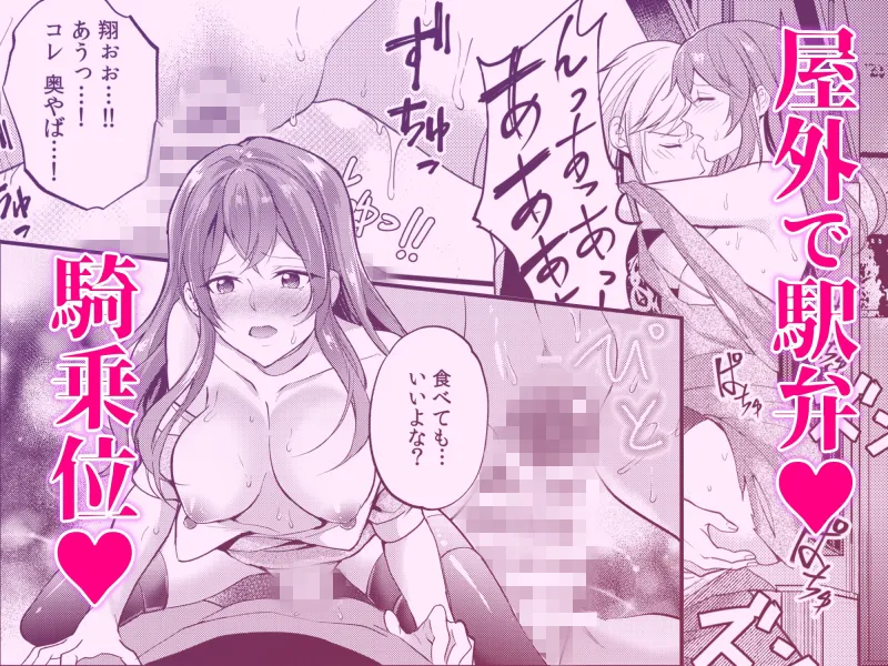 男だと思ってたアイツと、再会した初日に即セックス。2