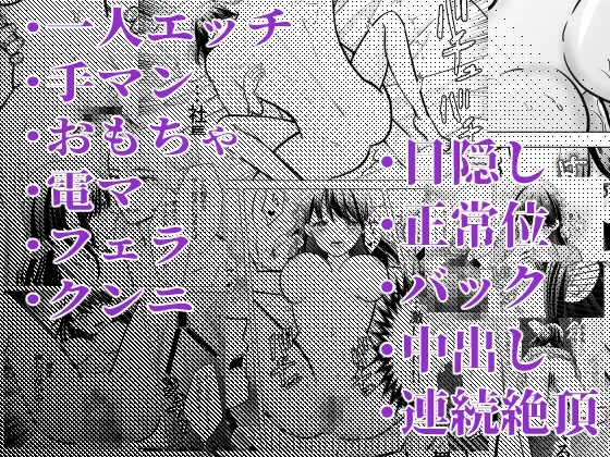 推しに性欲を管理サレました