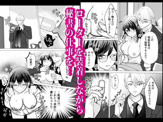 推しに性欲を管理サレました