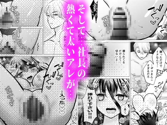 推しに性欲を管理サレました