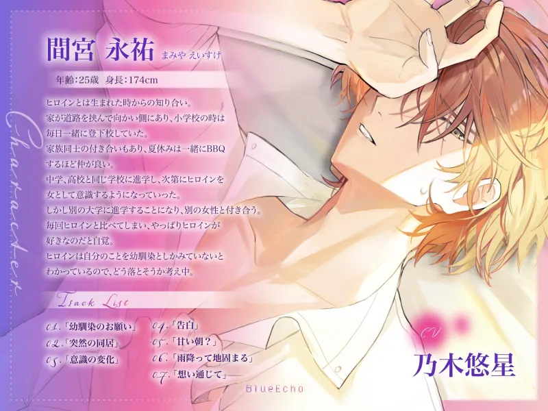 たっぷり3時間超え！至福のあまあま尽くし～欲情幼馴染・わんこ後輩・俺様アイドル総集編～