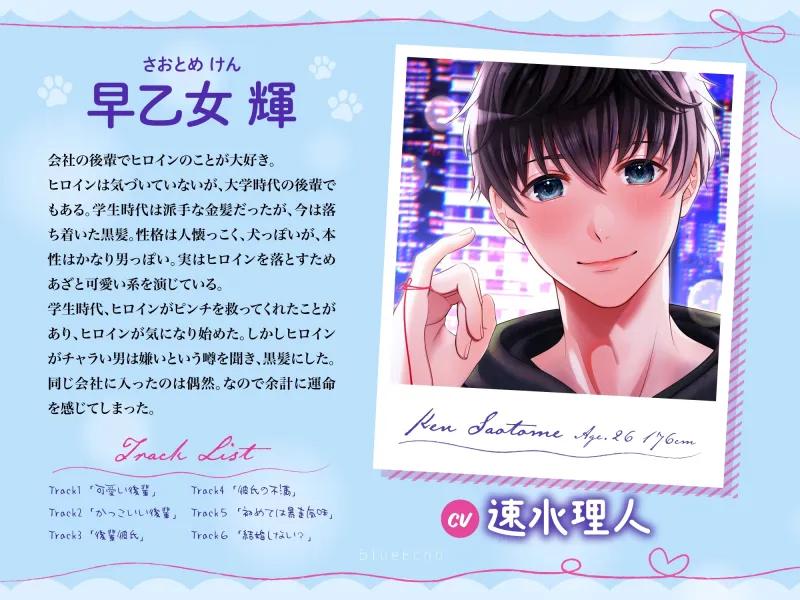 たっぷり3時間超え！至福のあまあま尽くし～欲情幼馴染・わんこ後輩・俺様アイドル総集編～