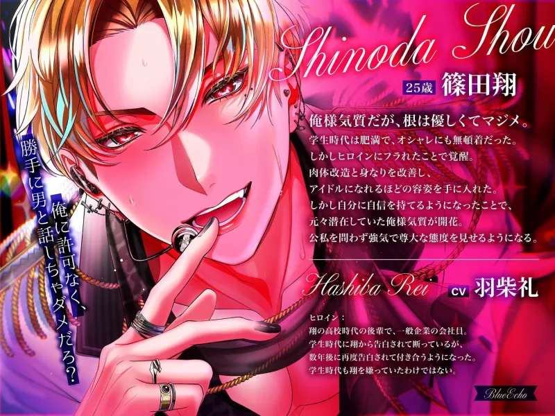 たっぷり3時間超え！至福のあまあま尽くし～欲情幼馴染・わんこ後輩・俺様アイドル総集編～