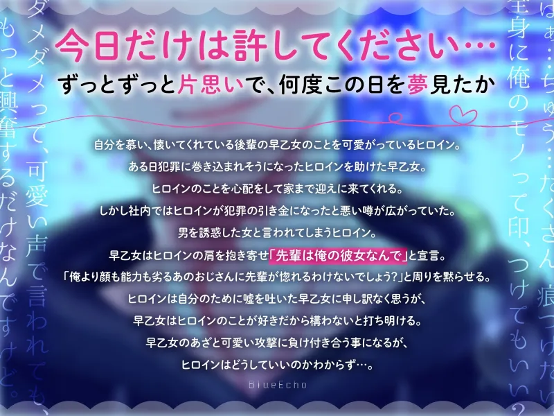 たっぷり3時間超え！至福のあまあま尽くし～欲情幼馴染・わんこ後輩・俺様アイドル総集編～