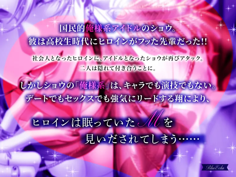 たっぷり3時間超え！至福のあまあま尽くし～欲情幼馴染・わんこ後輩・俺様アイドル総集編～