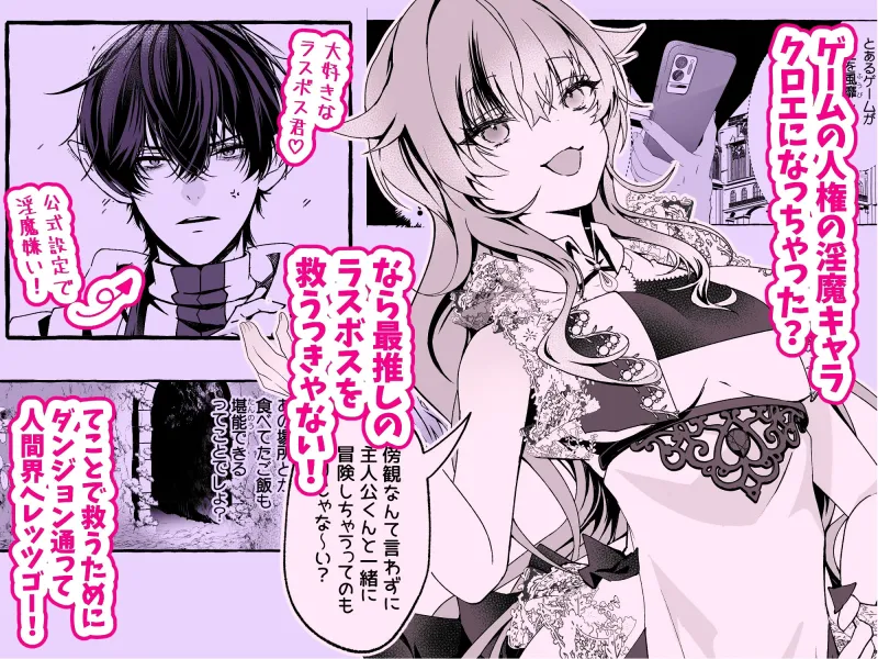 救済予定は溺愛執着！?〜最推しラスボスからのヤバい執着、想像以上！〜