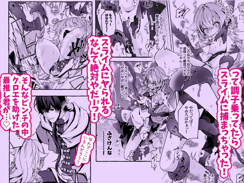 救済予定は溺愛執着！?〜最推しラスボスからのヤバい執着、想像以上！〜