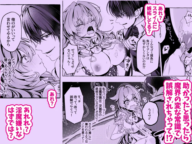 救済予定は溺愛執着！?〜最推しラスボスからのヤバい執着、想像以上！〜