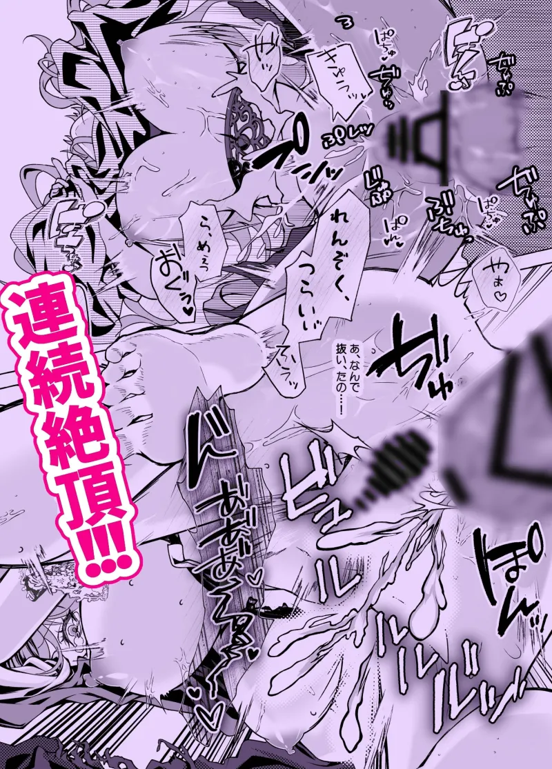 救済予定は溺愛執着！?〜最推しラスボスからのヤバい執着、想像以上！〜