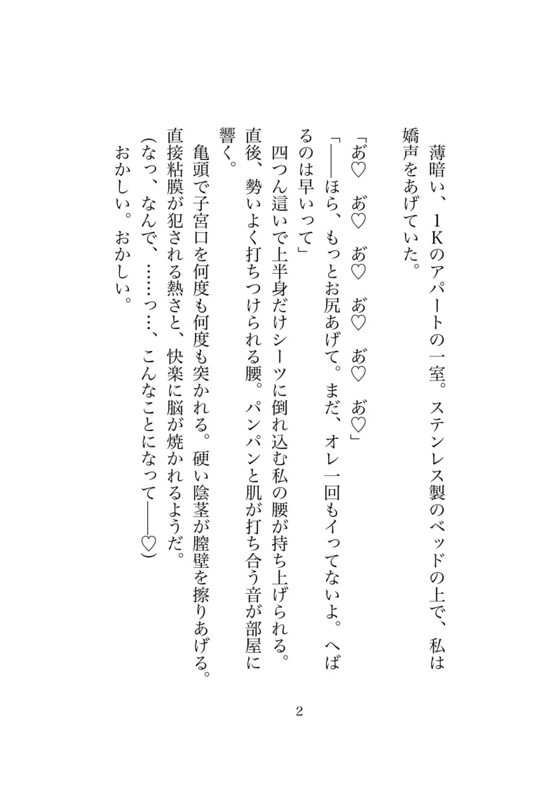 優しいイケメン隣人に「手なんて出さないよ」と言われて一晩泊まらせてもらったら、朝まで離してもらえませんでした