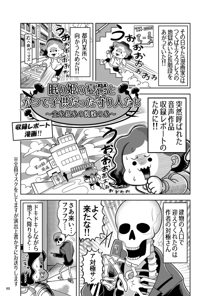 Hなボイスドラマ収録レポ