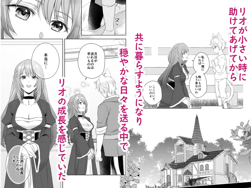 魔女に捧げられる奉仕活動