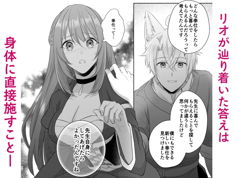 魔女に捧げられる奉仕活動