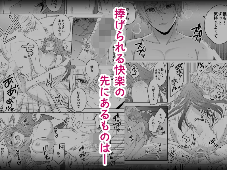 魔女に捧げられる奉仕活動