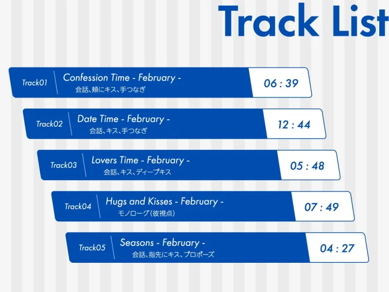 【全年齢版】Stellar Calendar(ステカレ)～February Story～【CV.三橋渡】