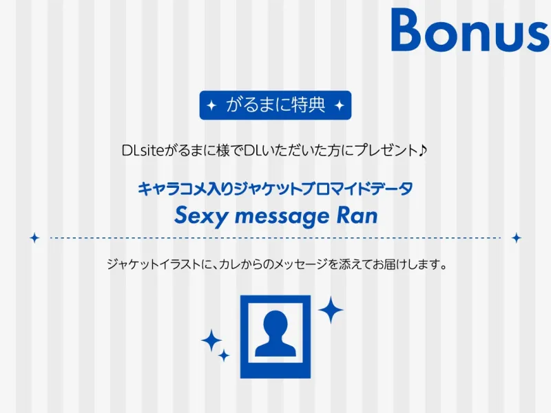 【全年齢版】Stellar Calendar(ステカレ)～February Story～【CV.三橋渡】