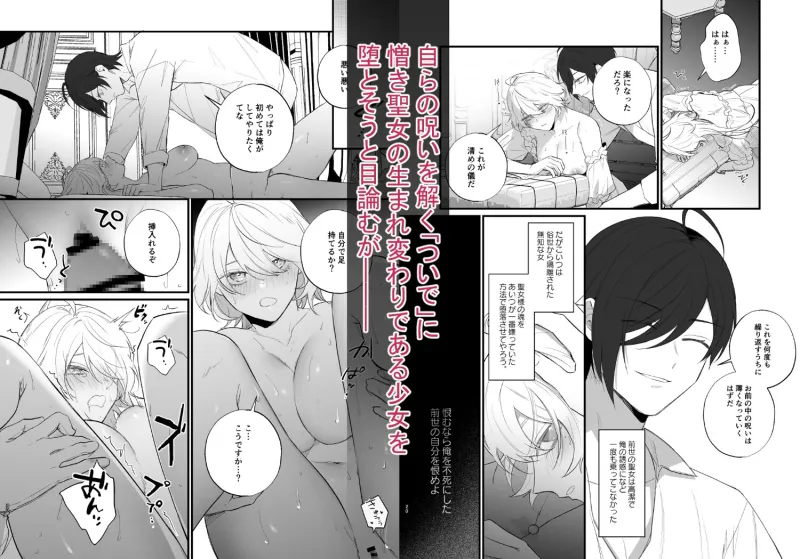 助けた祓魔師は、実は悪魔で前世の宿敵