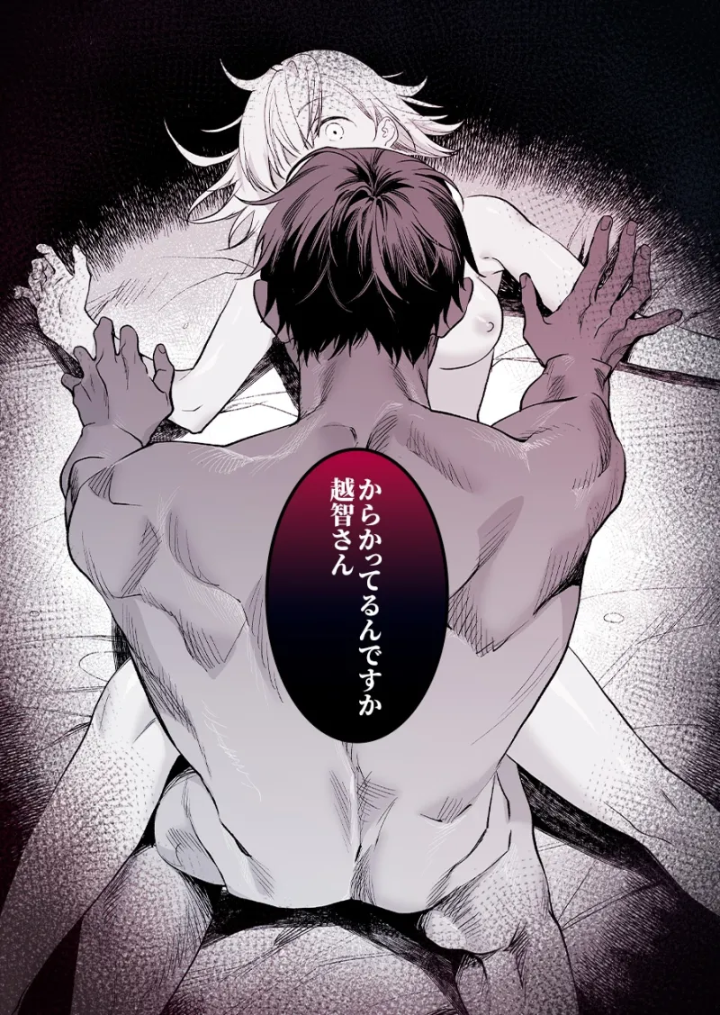 頼れる先輩 笹崎さんに今夜は私が教える番