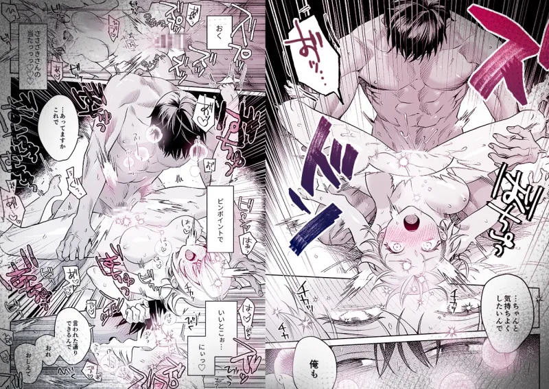 頼れる先輩 笹崎さんに今夜は私が教える番