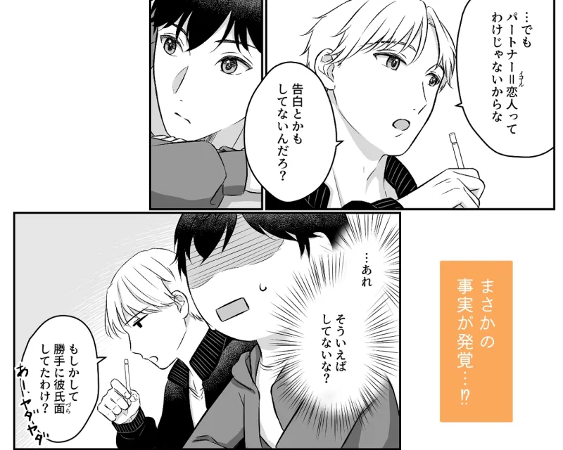 『命令(おねだり)』の仕方、教えてあげる 『命令(おねだり)』の仕方、教えてあげる