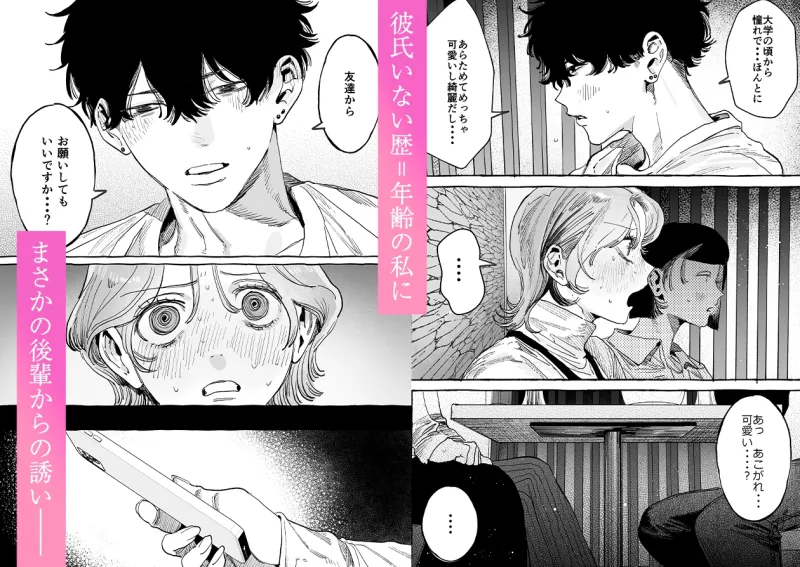 【こじらせ両想い×ハピエン鬼潮保証】顔だけサイコパスな曽根さんのド純愛真剣婚約説得えっち 【こじらせ両想い×ハピエン鬼潮保証】顔だけサイコパスな曽根さんのド純愛真剣婚約説得えっち