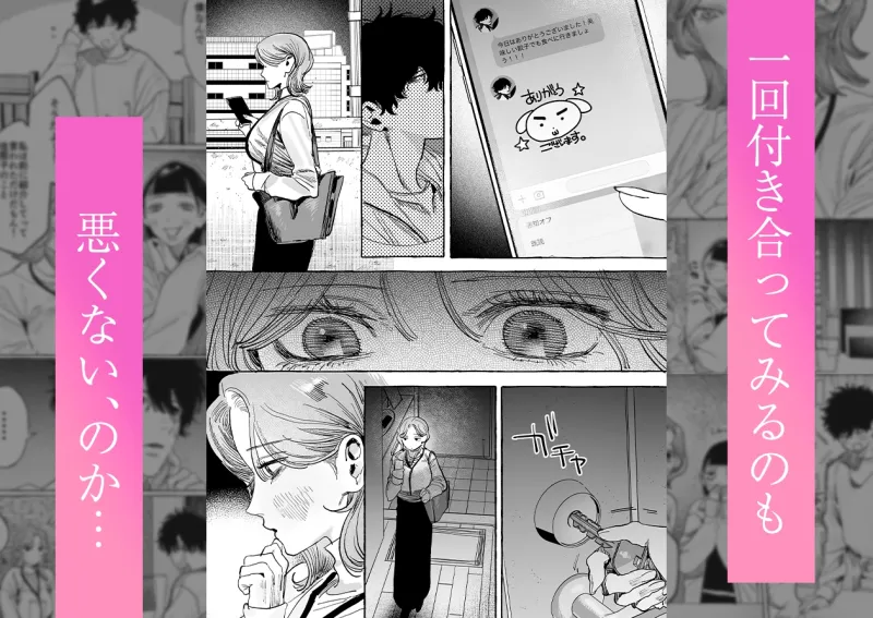 【こじらせ両想い×ハピエン鬼潮保証】顔だけサイコパスな曽根さんのド純愛真剣婚約説得えっち 【こじらせ両想い×ハピエン鬼潮保証】顔だけサイコパスな曽根さんのド純愛真剣婚約説得えっち