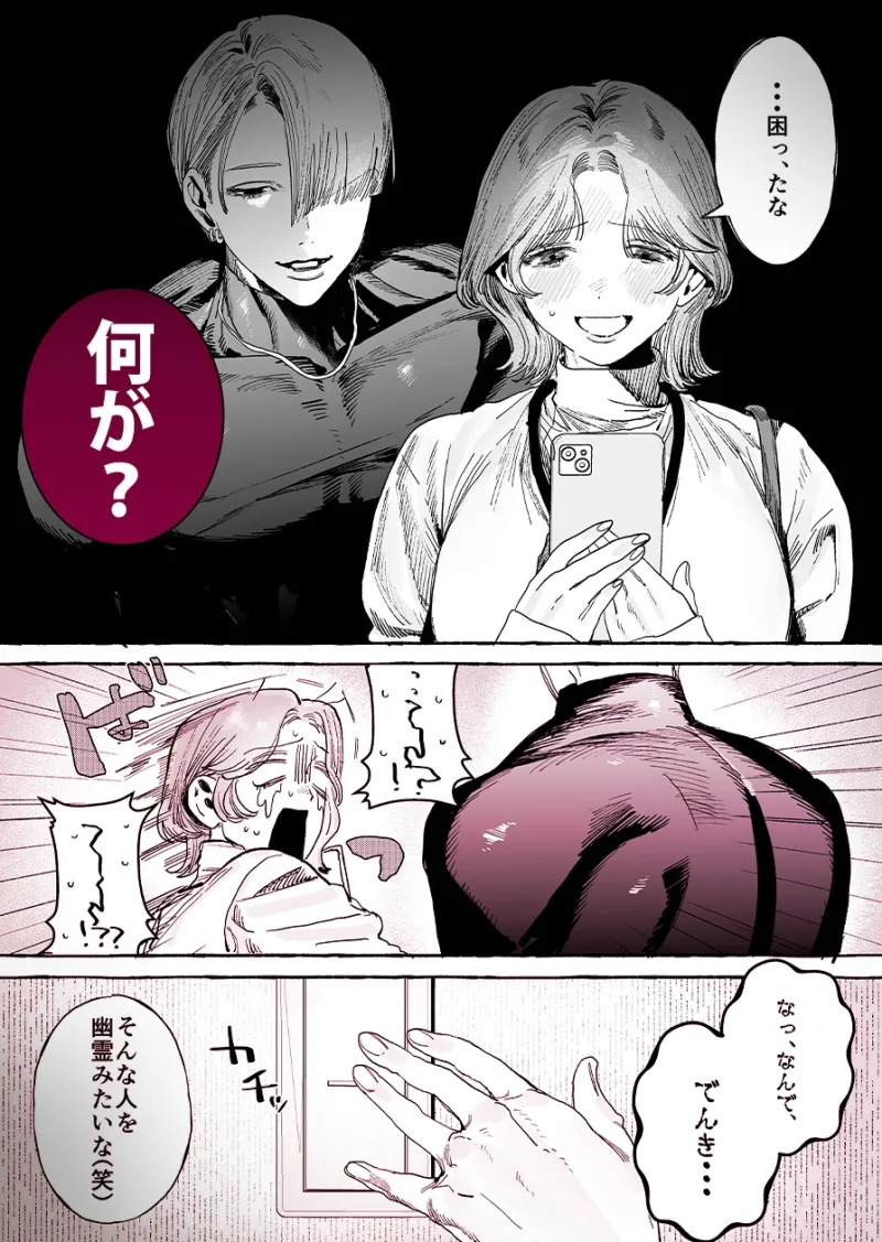 【こじらせ両想い×ハピエン鬼潮保証】顔だけサイコパスな曽根さんのド純愛真剣婚約説得えっち 【こじらせ両想い×ハピエン鬼潮保証】顔だけサイコパスな曽根さんのド純愛真剣婚約説得えっち