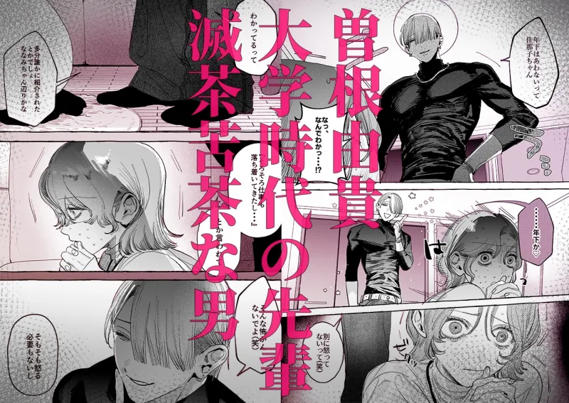 【こじらせ両想い×ハピエン鬼潮保証】顔だけサイコパスな曽根さんのド純愛真剣婚約説得えっち 【こじらせ両想い×ハピエン鬼潮保証】顔だけサイコパスな曽根さんのド純愛真剣婚約説得えっち