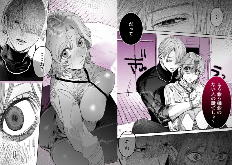 【こじらせ両想い×ハピエン鬼潮保証】顔だけサイコパスな曽根さんのド純愛真剣婚約説得えっち 【こじらせ両想い×ハピエン鬼潮保証】顔だけサイコパスな曽根さんのド純愛真剣婚約説得えっち