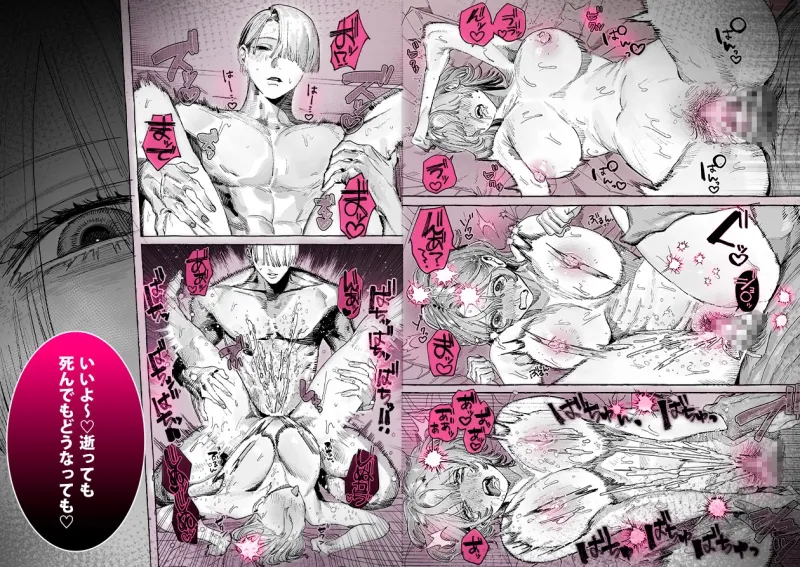 【こじらせ両想い×ハピエン鬼潮保証】顔だけサイコパスな曽根さんのド純愛真剣婚約説得えっち 【こじらせ両想い×ハピエン鬼潮保証】顔だけサイコパスな曽根さんのド純愛真剣婚約説得えっち