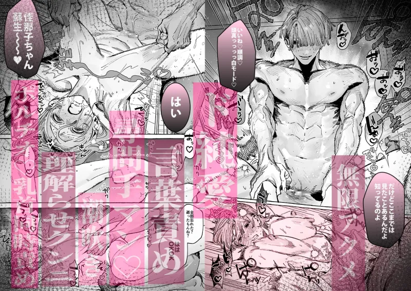 【こじらせ両想い×ハピエン鬼潮保証】顔だけサイコパスな曽根さんのド純愛真剣婚約説得えっち 【こじらせ両想い×ハピエン鬼潮保証】顔だけサイコパスな曽根さんのド純愛真剣婚約説得えっち