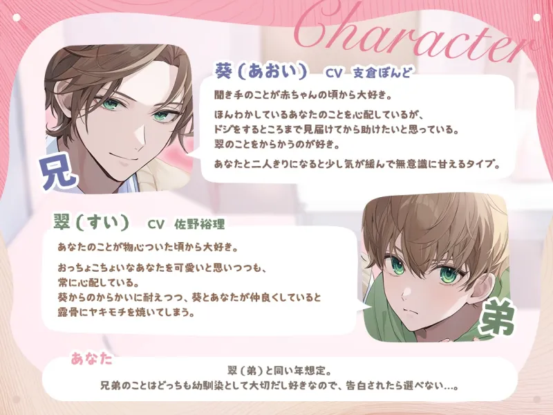 心配性な幼馴染の兄弟に癒されるリラックスタイム