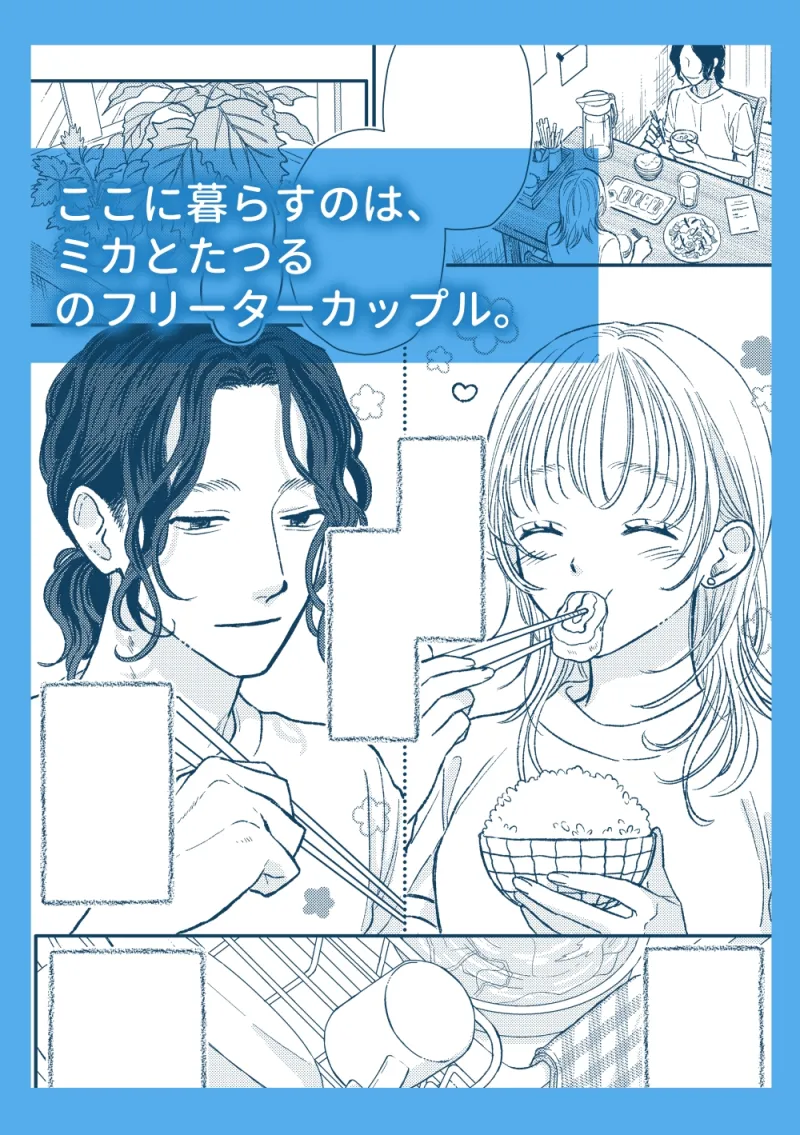 コーポおひるね104