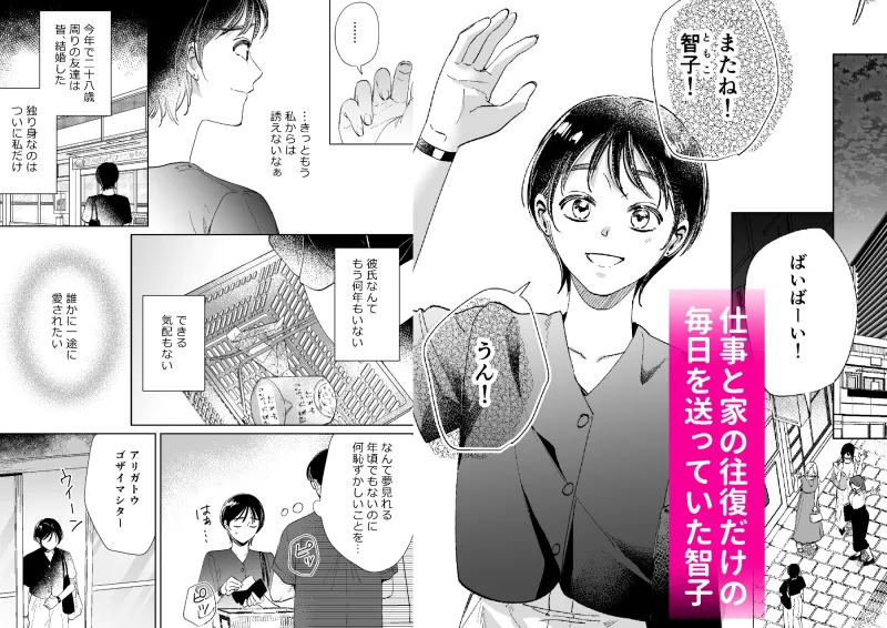 異世界転移したら訳あり王子に永遠を誓われました