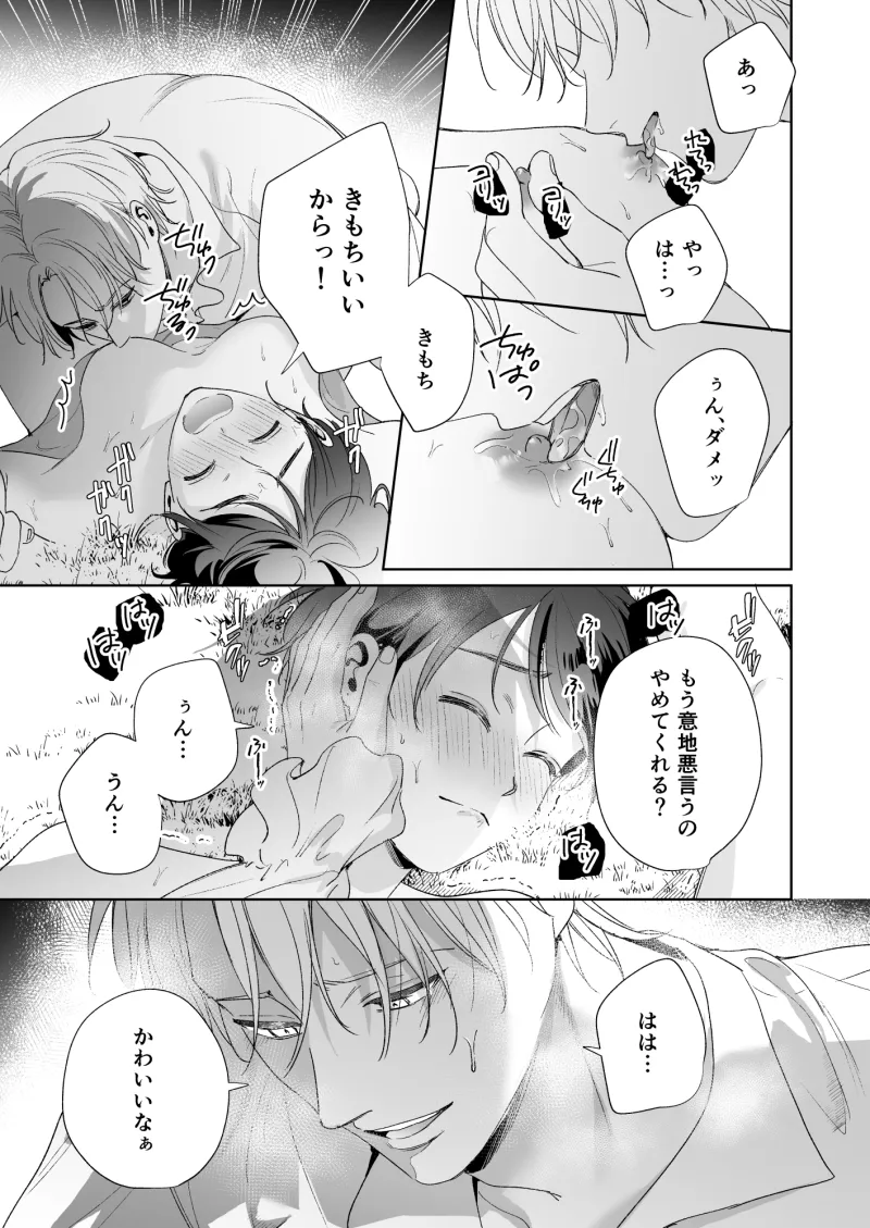 異世界転移したら訳あり王子に永遠を誓われました