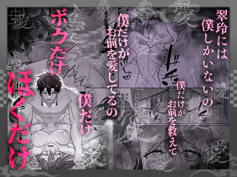 皇宮呪術師の隷属閨事~愛してくれるまで舐めてハメて抱き潰す~ 皇宮呪術師の隷属閨事~愛してくれるまで舐めてハメて抱き潰す~