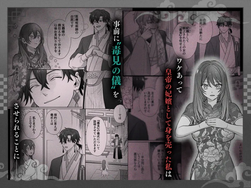 皇宮呪術師の隷属閨事~愛してくれるまで舐めてハメて抱き潰す~ 皇宮呪術師の隷属閨事~愛してくれるまで舐めてハメて抱き潰す~