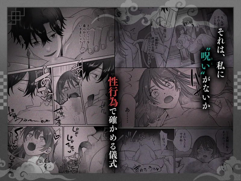 皇宮呪術師の隷属閨事~愛してくれるまで舐めてハメて抱き潰す~ 皇宮呪術師の隷属閨事~愛してくれるまで舐めてハメて抱き潰す~