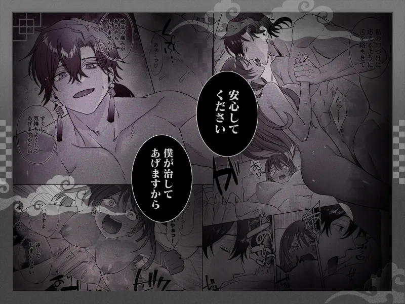 皇宮呪術師の隷属閨事~愛してくれるまで舐めてハメて抱き潰す~ 皇宮呪術師の隷属閨事~愛してくれるまで舐めてハメて抱き潰す~