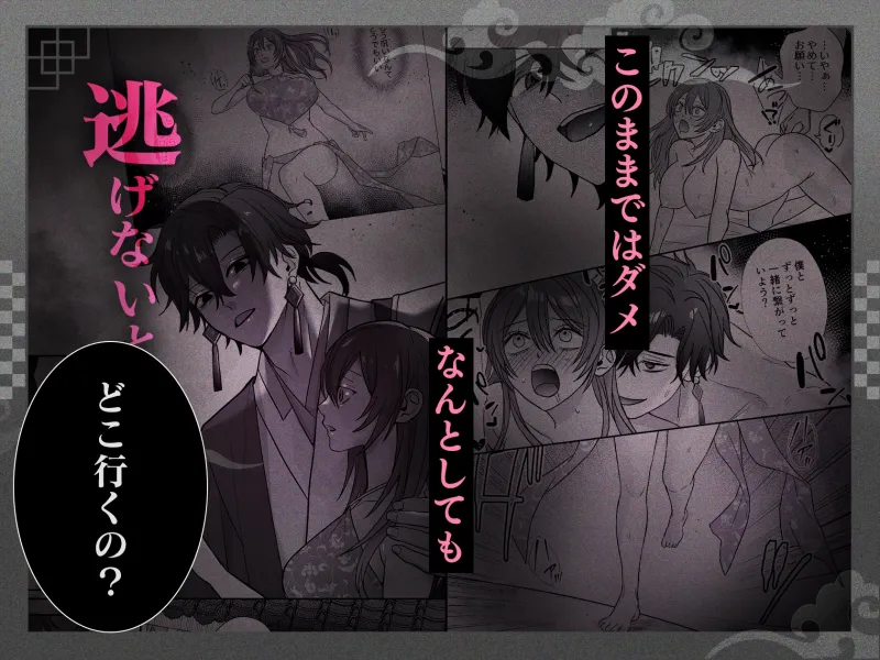 皇宮呪術師の隷属閨事~愛してくれるまで舐めてハメて抱き潰す~ 皇宮呪術師の隷属閨事~愛してくれるまで舐めてハメて抱き潰す~