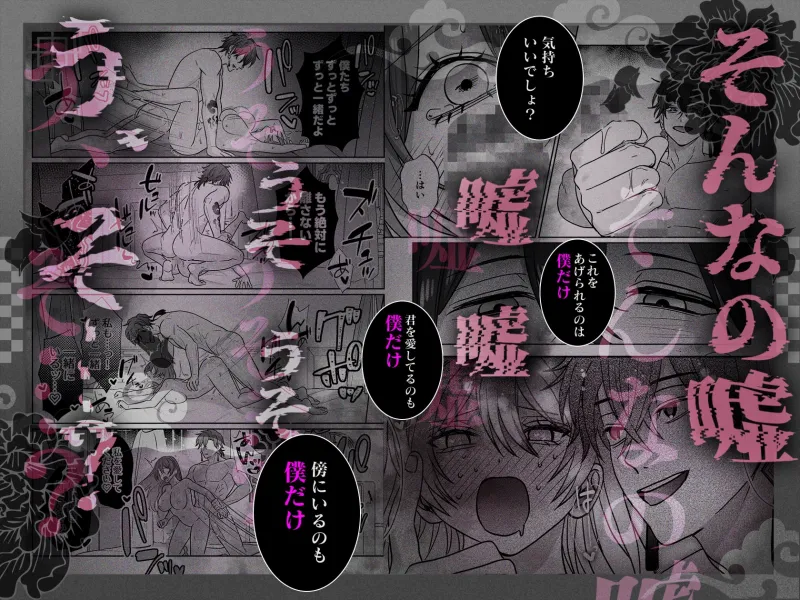 皇宮呪術師の隷属閨事~愛してくれるまで舐めてハメて抱き潰す~ 皇宮呪術師の隷属閨事~愛してくれるまで舐めてハメて抱き潰す~