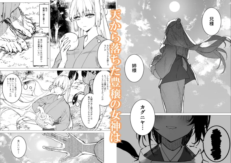 【執着強め弟×母性強め姉】天上がえり