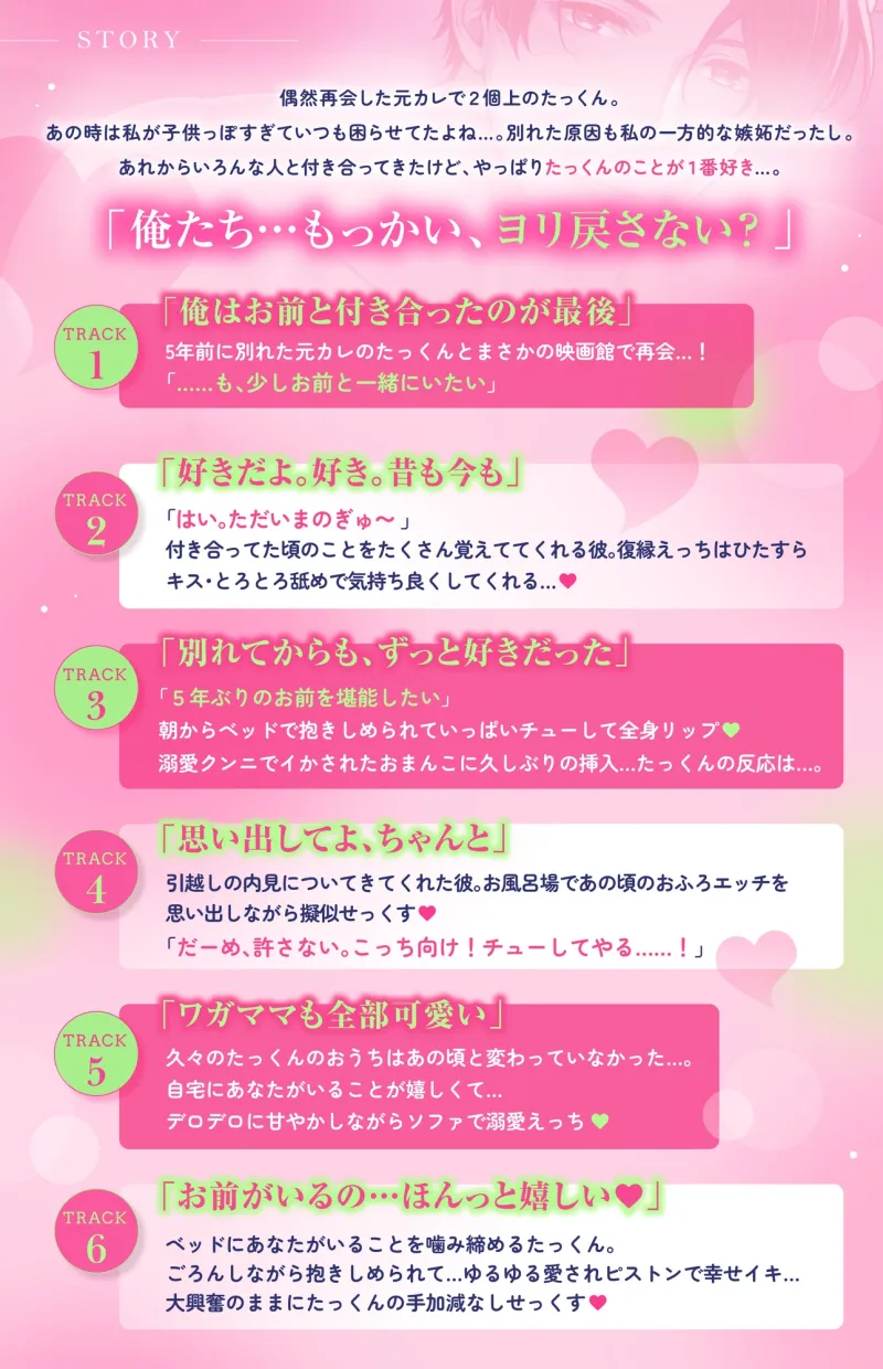 全肯定元彼氏♡サークルお披露目記念⊹ ࣪˖25%OFF˖ ࣪⊹俺たちもっかいヨリ戻さない?とろとろぉ~溶けちゃう極上クンニ 全肯定元彼氏♡サークルお披露目記念⊹ ࣪˖25%OFF˖ ࣪⊹俺たちもっかいヨリ戻さない?とろとろぉ~溶けちゃう極上クンニ