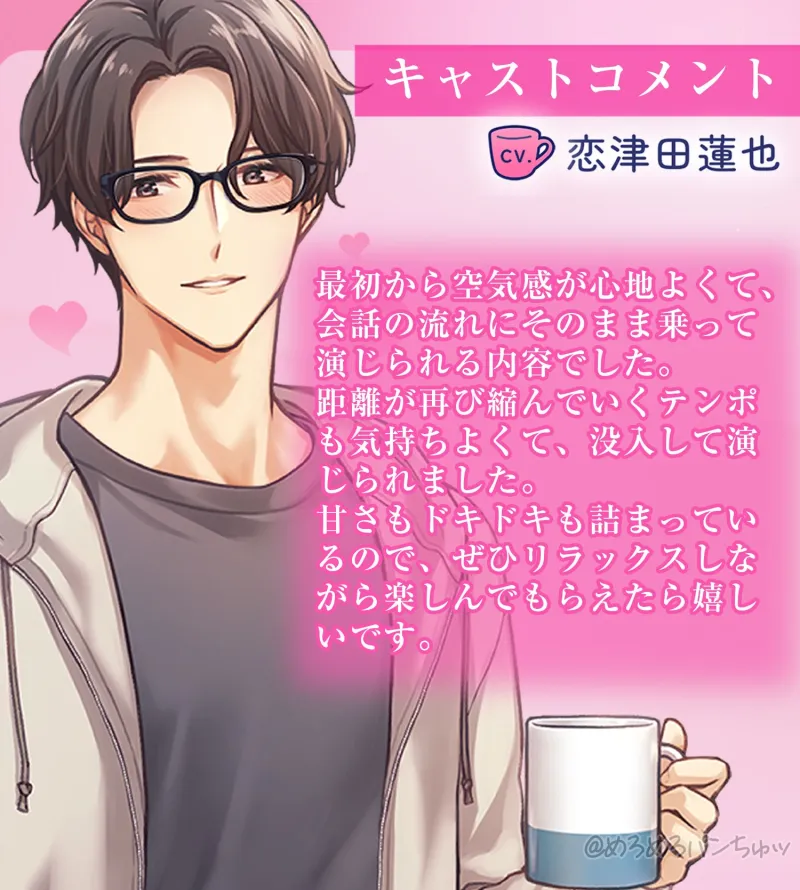 全肯定元彼氏♡サークルお披露目記念⊹ ࣪˖25%OFF˖ ࣪⊹俺たちもっかいヨリ戻さない?とろとろぉ~溶けちゃう極上クンニ 全肯定元彼氏♡サークルお披露目記念⊹ ࣪˖25%OFF˖ ࣪⊹俺たちもっかいヨリ戻さない?とろとろぉ~溶けちゃう極上クンニ