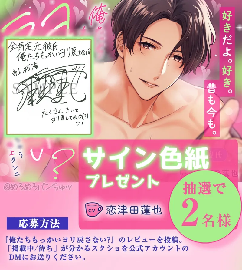 全肯定元彼氏♡サークルお披露目記念⊹ ࣪˖25%OFF˖ ࣪⊹俺たちもっかいヨリ戻さない?とろとろぉ~溶けちゃう極上クンニ 全肯定元彼氏♡サークルお披露目記念⊹ ࣪˖25%OFF˖ ࣪⊹俺たちもっかいヨリ戻さない?とろとろぉ~溶けちゃう極上クンニ